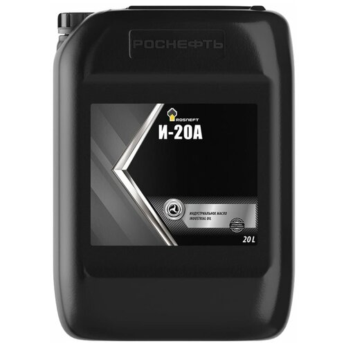 Роснефть И-20А индустриальное масло минер. кан. 20 л 10135