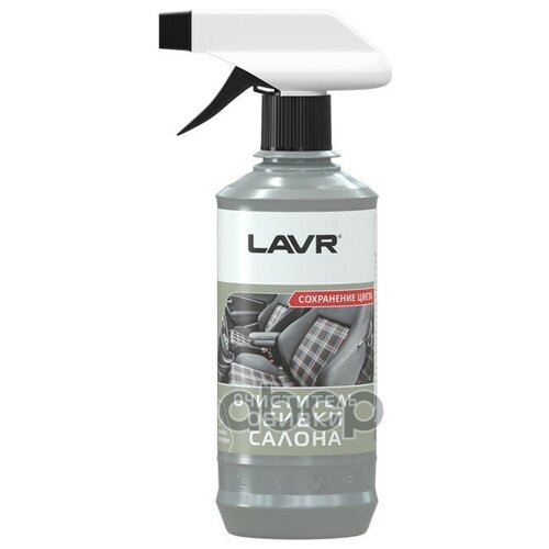 Очиститель Обивки 0,33л Lavr Ln1400 LAVR арт. Ln1400