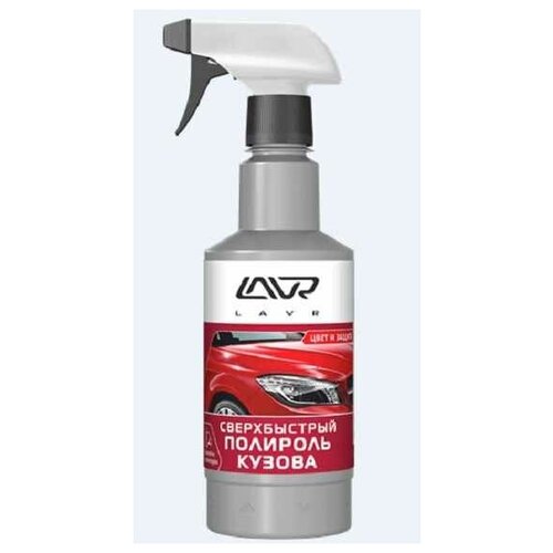 Сверхбыстрый Полироль Кузов Lavr 1486 Superfast Car Polishr, 480 Мл LAVR арт. Ln1486