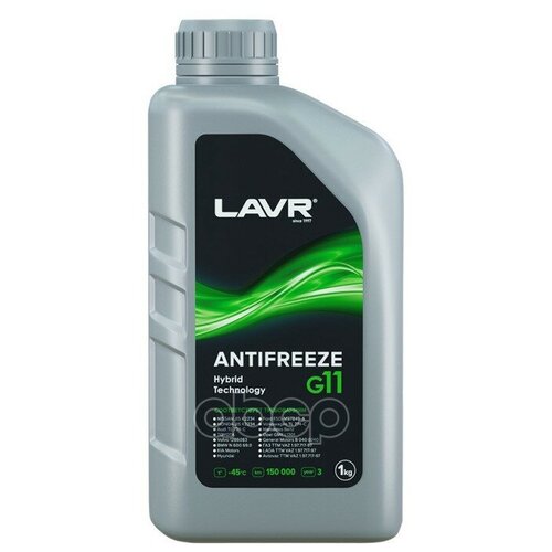 Охлаждающая Жидкость Antifreeze Lavr -45 G11 1кг Lavr арт. LN1705