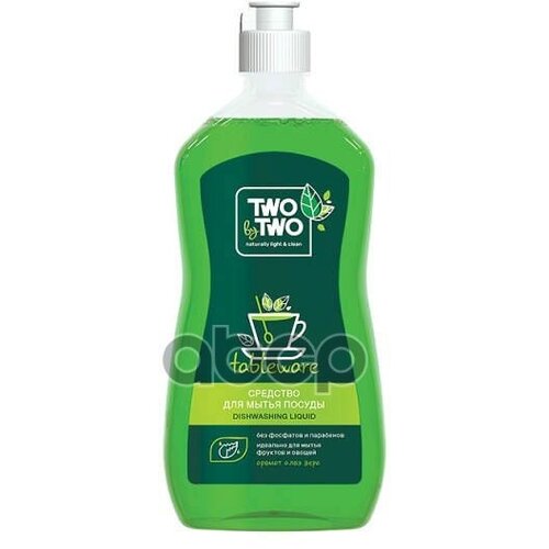 Two By Two Средство Для Мытья Посуды Алоэ Вера 500 Мл LAVR арт. 5504