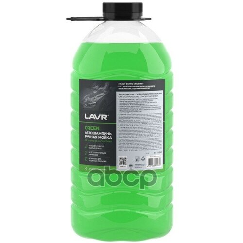 Автошампунь Для Ручной Мойки Green Lavr 4 Л LAVR арт. LN2268
