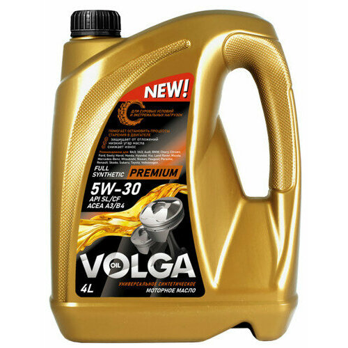 Волга-Ойл масло моторное Premium SAE 5W-30 SL/CF ACEA A3/B4 4л синтетика (800437)