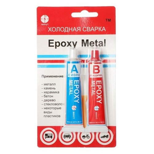 ЭДП Клей эпоксидный ЭДП двухкомпонентный, 5 минут, тубы, 57 г