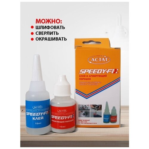 Клей цианакрилатный секундный быстрого отверждения, быстрый, секунда, с армирующим песком, тюбик 20мл