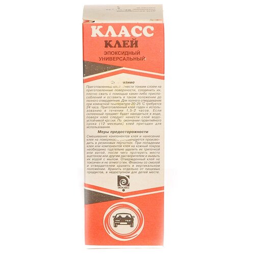 Клей ЭДП Класс эпоксидный универсальный 100г