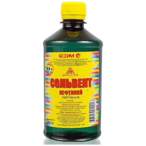 Сольвент ЯсХим 0,5 л. пластик