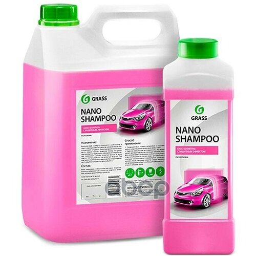 Нано Шампунь С Защитным Эфектом Grass Nano Shampoo (1Л) GraSS арт. 136101