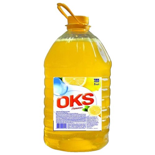 Средство для мытья посуды Oks, лимон 5 литров