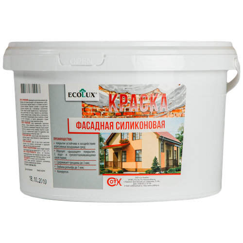 Фасадная силиконовая краска Ecolux 4607133682958