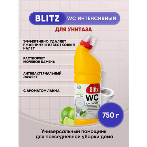 BLITZ гель для туалета Интенсивный Лайм 750г/1шт