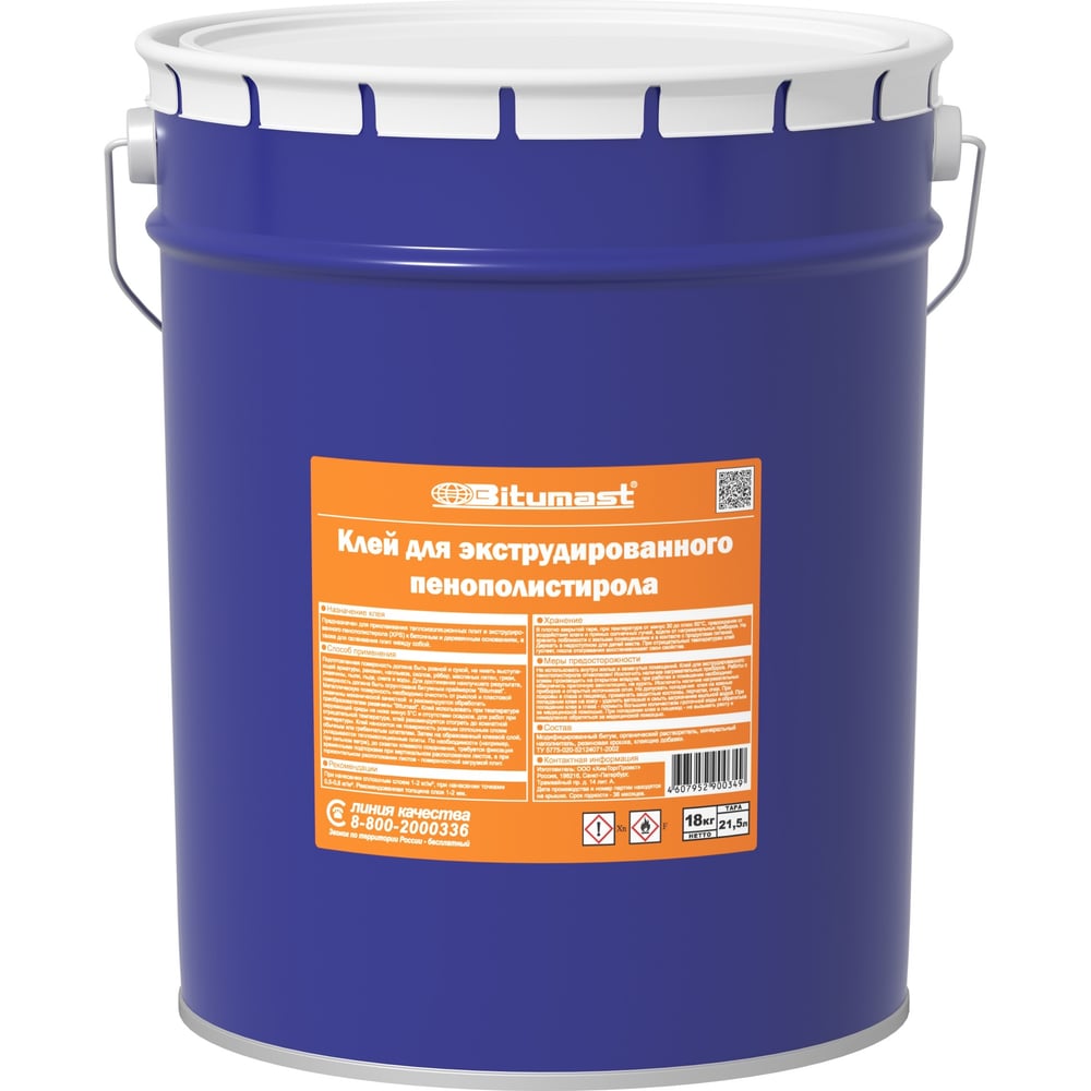 Клей для экструдированного пенополистирола и пенопласта Bitumast
