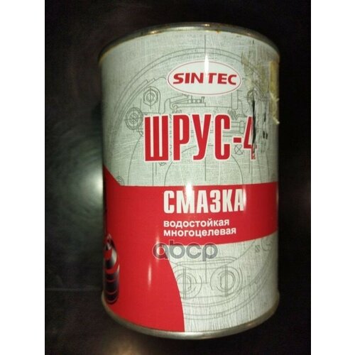 Sintec Смазка Шрус-4 (0,8L) SINTEC арт. 800404