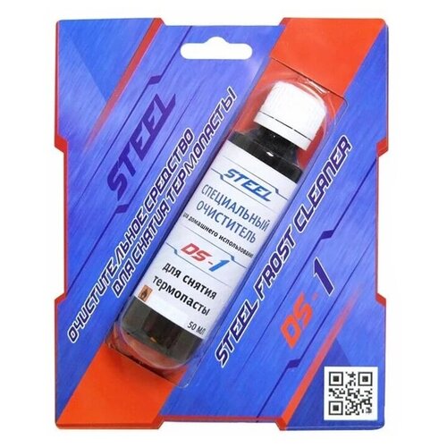 Очиститель для снятия термопасты Steel Frost Cleaner DS-1 HOME 50ml