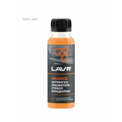 LAVR LN1215 LAVR Омыватель стекол Антимуха Orange Концентрат 1:40 (0.12L)