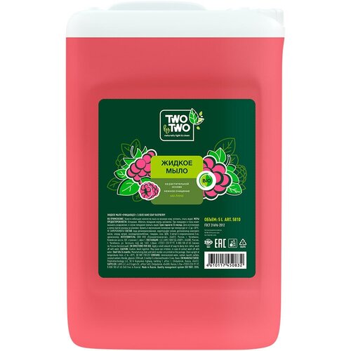 Жидкое мыло Малина TWO by TWO, 5 л / 5810