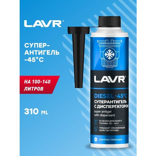 LAVR 'LN2114 Суперантигель с диспергатором присадка в дизельное топливо 1:400, 310 мл