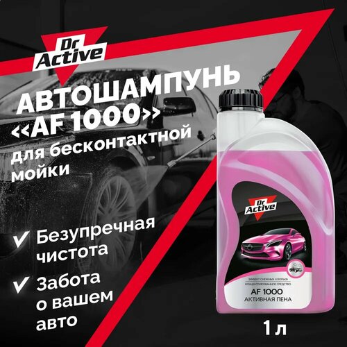 Автошампунь для бесконтактной мойки, Dr.Activ, 802548, активная пена, AF 1000, 1 л.