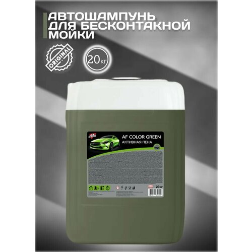 Автошампунь для бесконтактной мойки, Dr.Activ, 802553, активная пена, AF Color Green, 20 л.