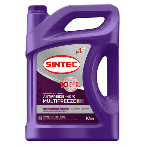 Антифриз Sintec MULTIFREEZE 10кг по цене 8кг (600302)