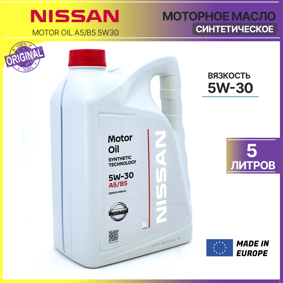 Моторное масло Nissan A5/B5 5W30 5 литров оригинальное KE90090043