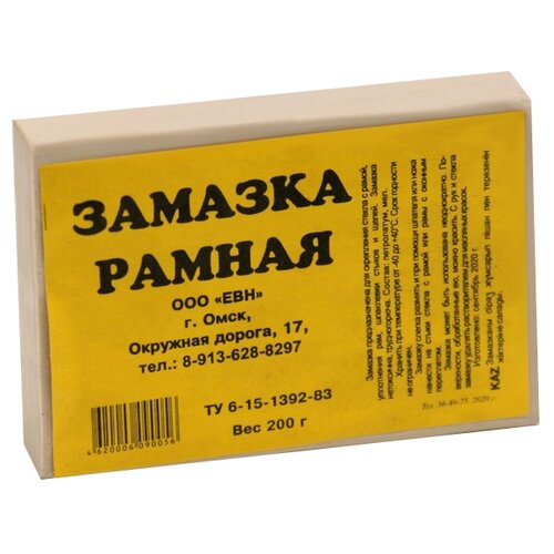 Замазка рамная, 200 г