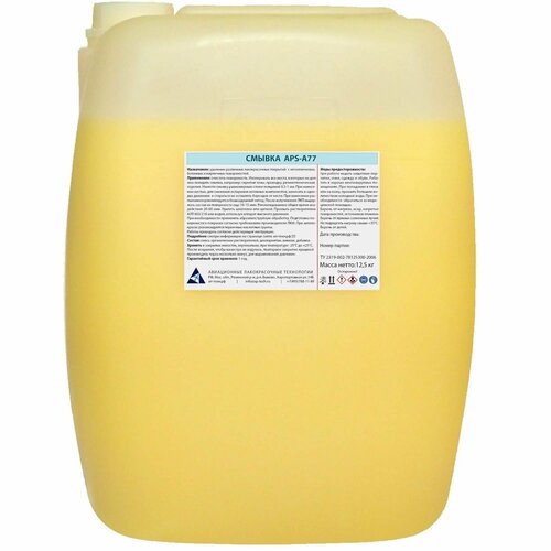 Средство для удаления красок APS-A77 12.5 кг