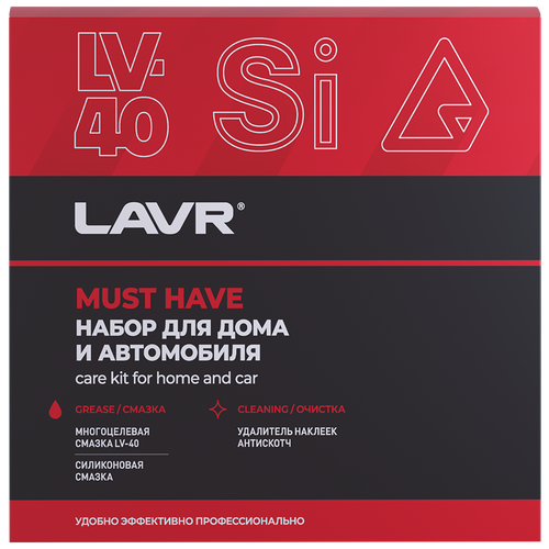 Набор для автомобиля и дома MUST HAVE 3х210 мл LAVR (Ln9084)