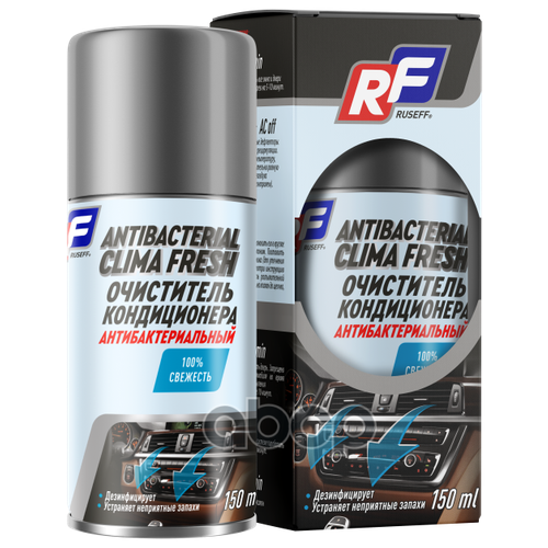 Очиститель Кондиционера Антибактериальный 150 Мл Аэрозоль RUSEFF арт. 18496N