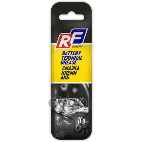 Смазка Клемм Акб 10 Гр RUSEFF арт. 16528n