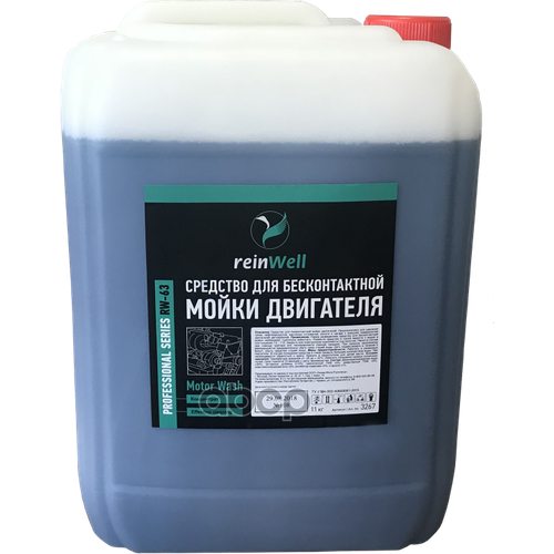 3267 Reinwell Средство Для Бесконтактной Мойки Двигателей Rw-63 (11Кг) reinWell арт. 3267