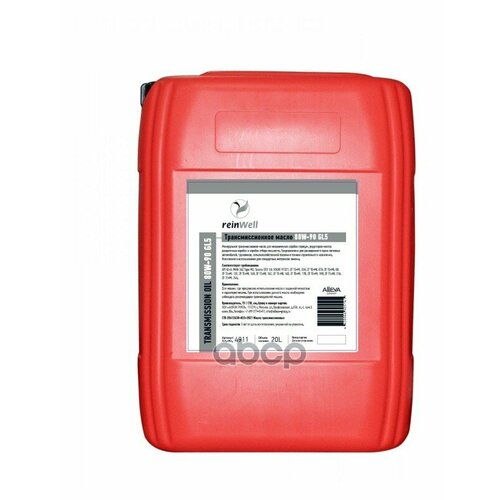 Масло Трансмиссионное Reinwell Минеральное 80W-90 20Л. reinWell арт. 4911
