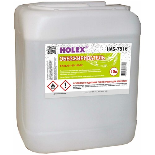 Обезжириватель (10,0) литр HOLEX HAS-7516