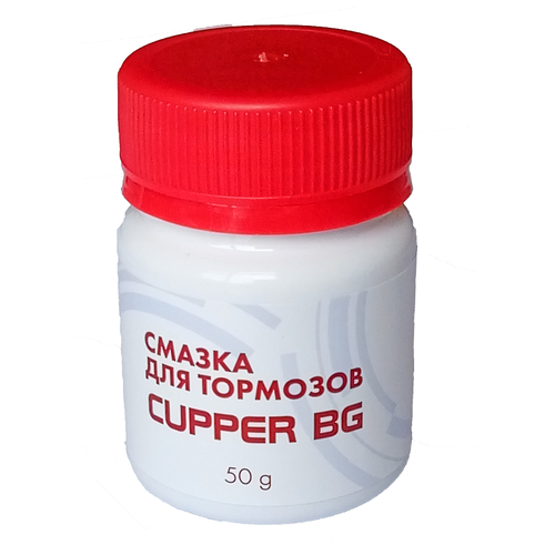 Смазка для тормозов CUPPER 50 г BG-50