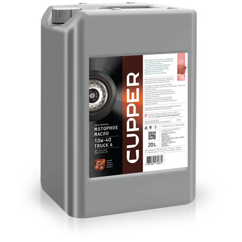 Масло моторное CUPPER SE 10W40 TRUCK4 (20л)