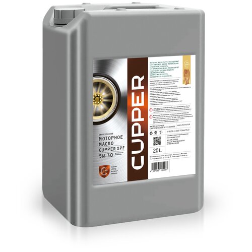 Масло моторное CUPPER XPF 5W30 (20 л)