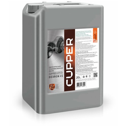 Масло трансмиссионное CUPPER ATF2+ XPF, 20 л