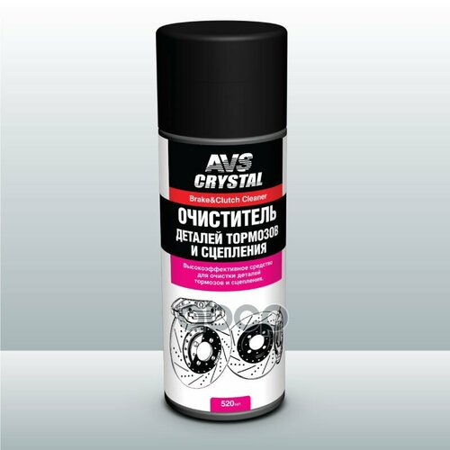 Очиститель Тормозов 520Мл Avs AVS арт. A78067S