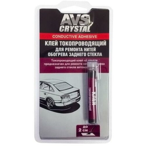 Клей токопроводящий для ремонта обогрева 2мл. AVS AVK-134