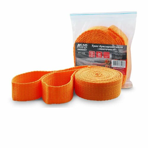 Трос буксировочный без крюков AVS ET-10S 10т 5м, в пакете