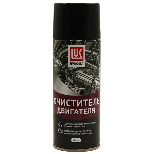 Очиститель двигателя Лукойл 520мл аэрозоль