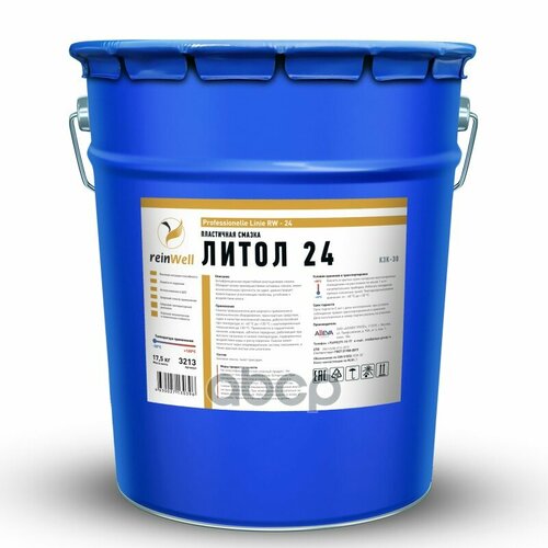 Смазка Reinwell 17.5Л. reinWell арт. 3213