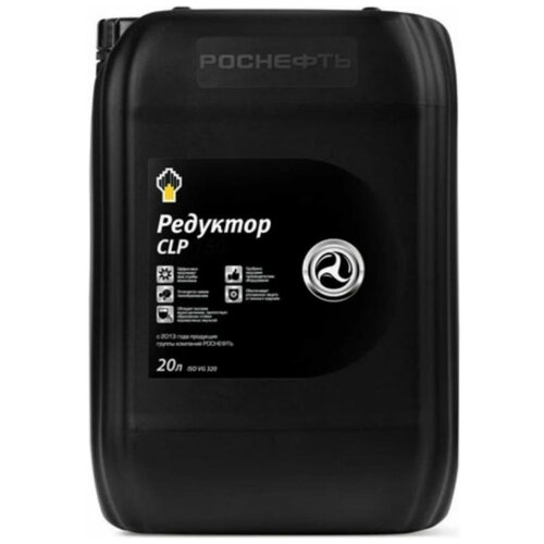 Масло редукторное Redutec CLP 150 канистра 18 кг/20 л роснефть 8741