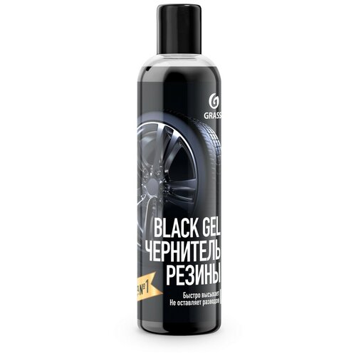 Чернитель резины GRASS "Black Gel", 250 мл