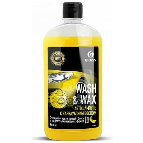 Автошампунь С Карнаубским Воском Wash Wax 500Мл Grass 110409 GraSS арт. 110409