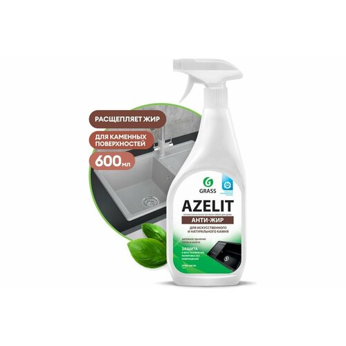 Azelit spray для камня 600 мл, GRASS