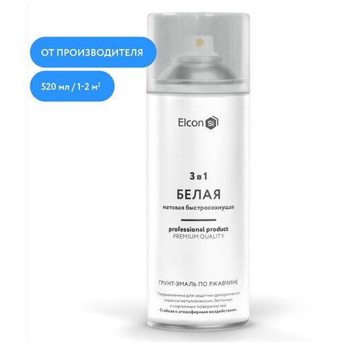 Грунт-эмаль по ржавчине 3 в 1 Elcon матовая, белая, 520 мл, аэрозоль 00-00462566 .
