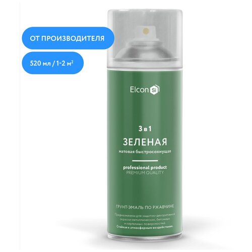 Грунт-эмаль по ржавчине 3 в 1 Elcon зеленая, аэрозоль 520 мл