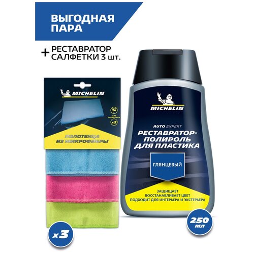 Набор по уходу за автомобилем MICHELIN (Реставратор-полироль для пластика 250 мл., глянец + Полотенца из микрофибры, 3 шт.)