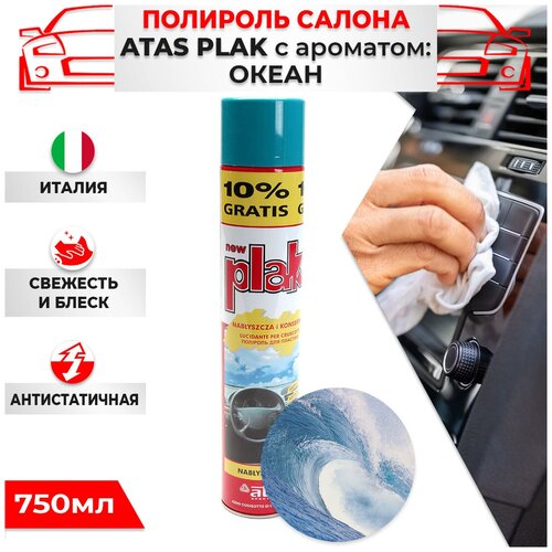 Полироль салона ATAS PLAK 10 Gratis Италия 750мл аромат Лаванда